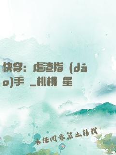 快穿：虐渣指導(dǎo)手冊