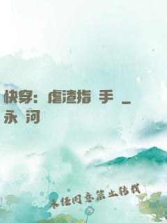快穿：虐渣指導手冊
