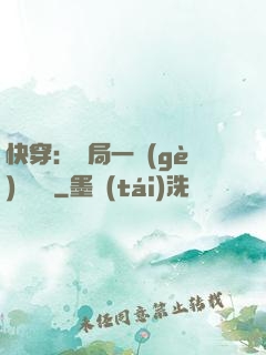 快穿：開局一個(gè)雜貨鋪