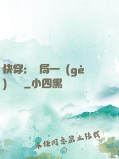 快穿：開局一個(gè)雜貨鋪