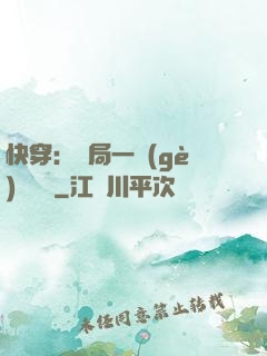 快穿：開局一個(gè)雜貨鋪