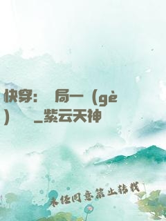 快穿：開局一個(gè)雜貨鋪