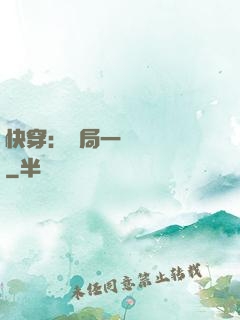 快穿：開局一個雜貨鋪