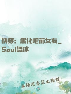 快穿：黑化吧前女友