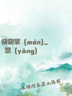快跑掌門(mén)