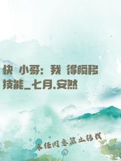 快遞小哥：我獲得瞬移技能