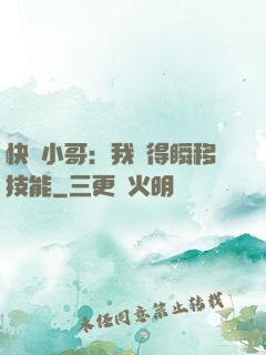 快遞小哥：我獲得瞬移技能