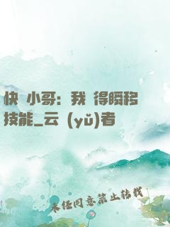 快遞小哥：我獲得瞬移技能