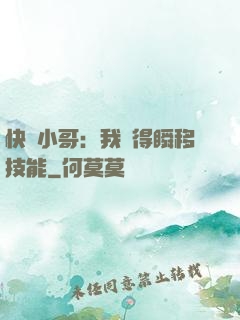 快遞小哥：我獲得瞬移技能