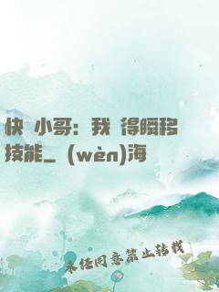 快遞小哥：我獲得瞬移技能