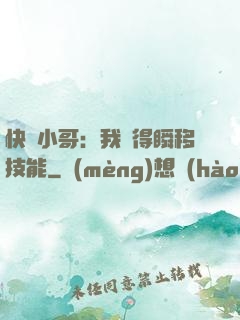 快遞小哥：我獲得瞬移技能