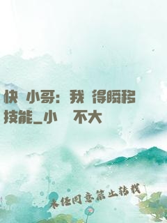 快遞小哥：我獲得瞬移技能