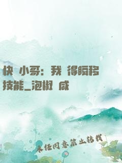 快遞小哥：我獲得瞬移技能