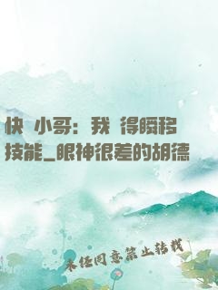 快遞小哥：我獲得瞬移技能