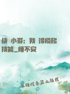 快遞小哥：我獲得瞬移技能