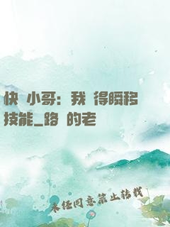 快遞小哥：我獲得瞬移技能