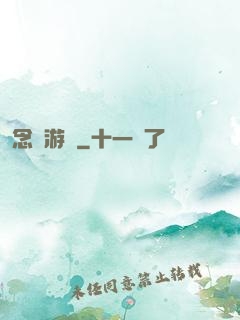 念氣游龍