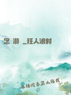 念氣游龍