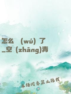 怎么辦無(wú)敵了