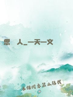 思維獵人