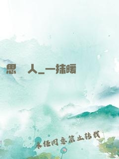 思維獵人