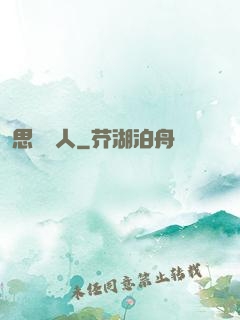 思維獵人