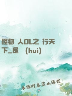 怪物獵人OL之貓行天下