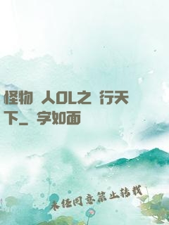 怪物獵人OL之貓行天下