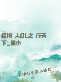 怪物獵人OL之貓行天下