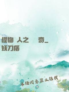 怪物獵人之無傷傳奇