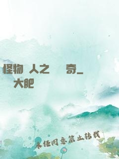 怪物獵人之無傷傳奇