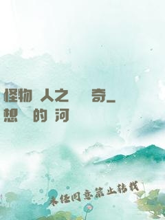 怪物獵人之無傷傳奇