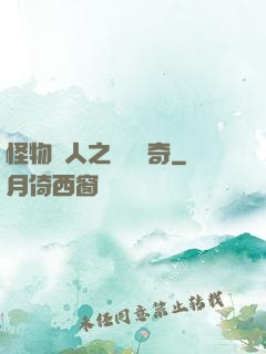 怪物獵人之無傷傳奇