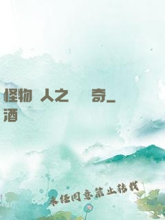 怪物獵人之無傷傳奇