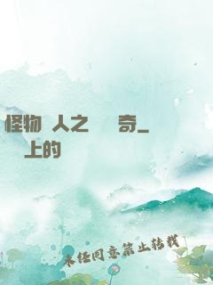 怪物獵人之無傷傳奇
