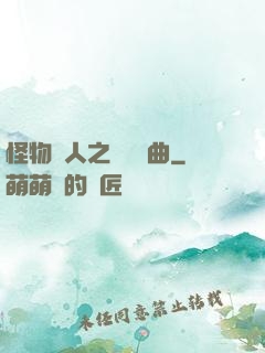 怪物獵人之遺獵長曲