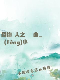 怪物獵人之遺獵長曲