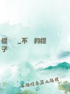 怪談異聞