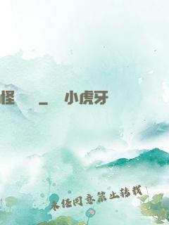 怪談異聞