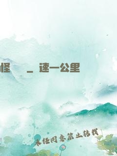 怪談異聞