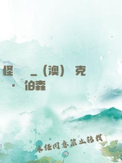 怪談異聞