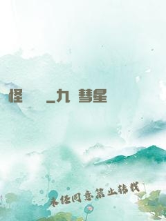 怪談筆記
