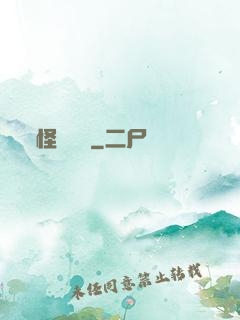 怪談筆記