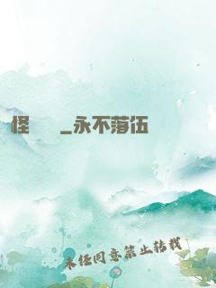 怪談筆記
