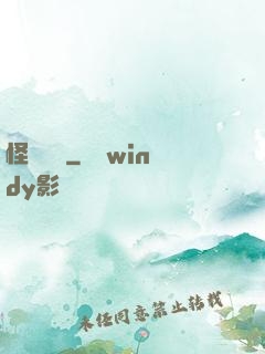 怪談筆記