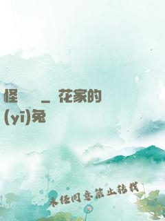 怪談筆記
