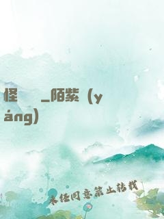 怪談筆記
