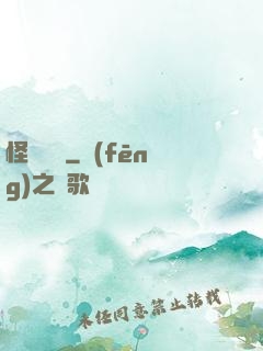 怪談筆記