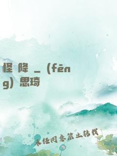 怪談降臨