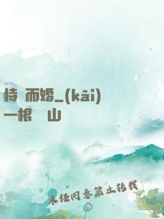 恃寵而婚